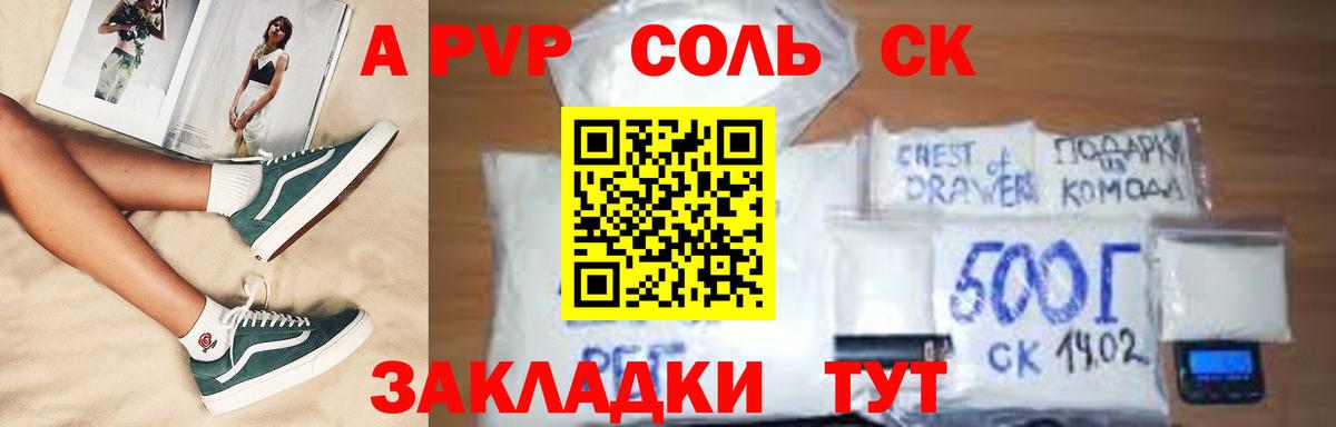 A-PVP мука Рыбинск