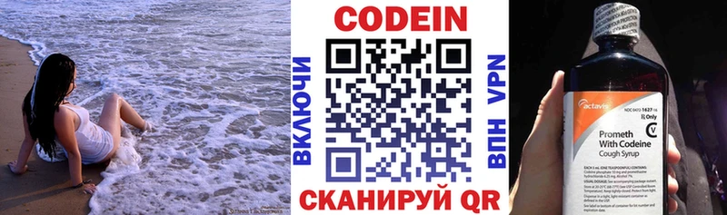 сколько стоит  Рыбинск  Кодеин Purple Drank 