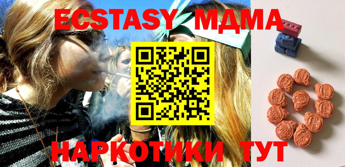 ЭКСТАЗИ 250 мг  Вход с VPN  Ecstasy Philipp Plein  Рыбинск 