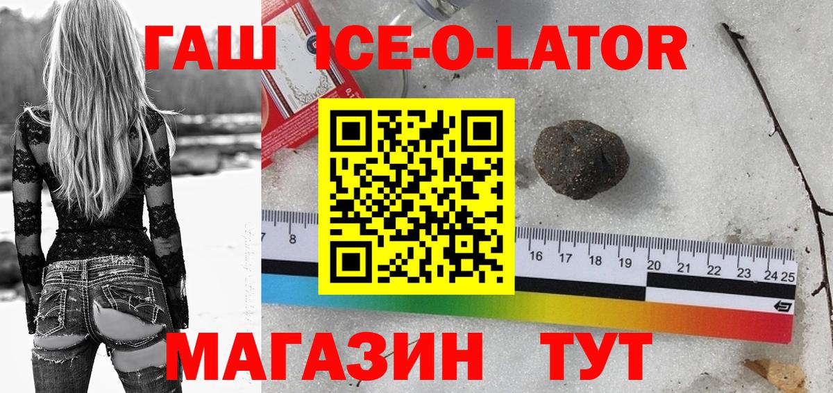 ГАШ hashish Рыбинск