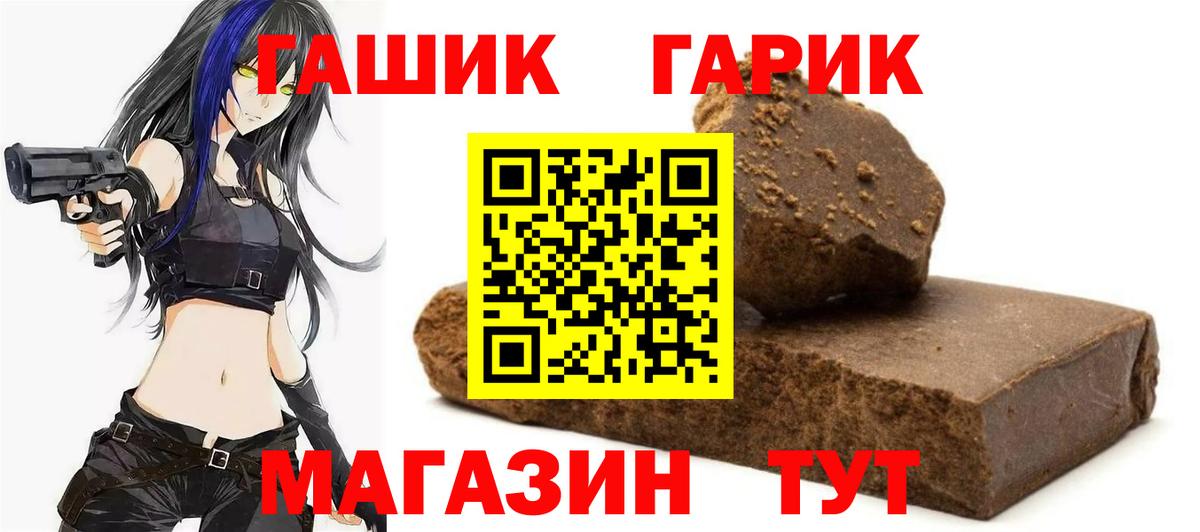 Рыбинск  что такое наркотик  Вход с VPN  Гашиш hashish  ГАШИШ AMNESIA HAZE 