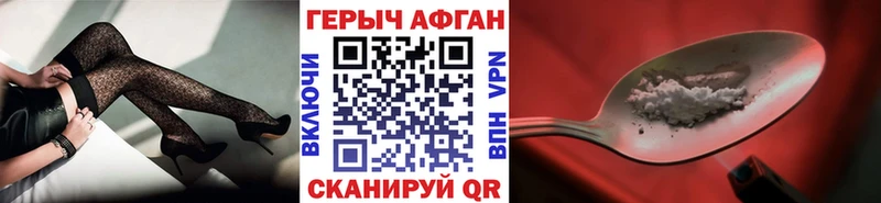ГЕРОИН афганец закладка Рыбинск