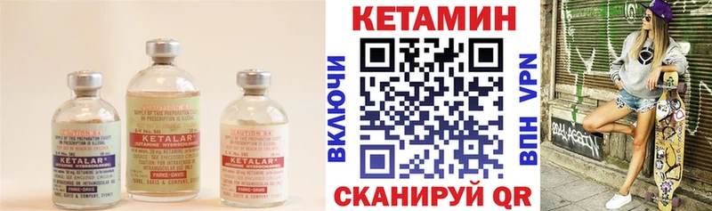 КЕТАМИН VHQ  магазин продажи   Рыбинск 