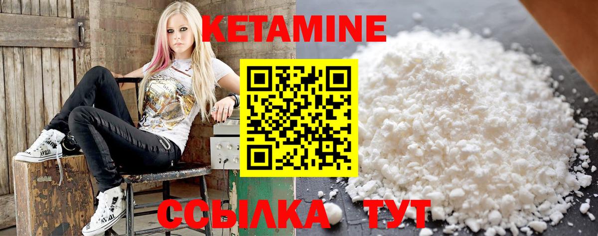КЕТАМИН ketamine  Вход с VPN  Рыбинск 