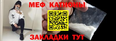 мяу мяу мука Мариинск