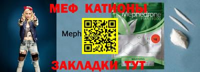 мяу мяу мука Мариинск