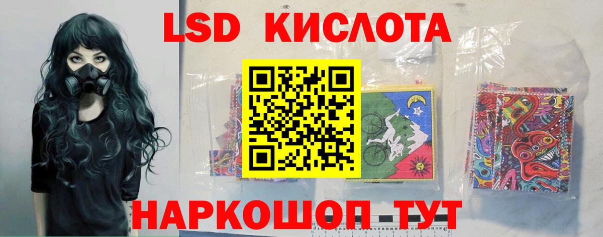 LSD-25 экстази кислота Рыбинск