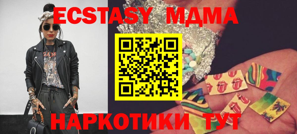 Рыбинск  MDMA VHQ  MDMA  Вход с VPN 