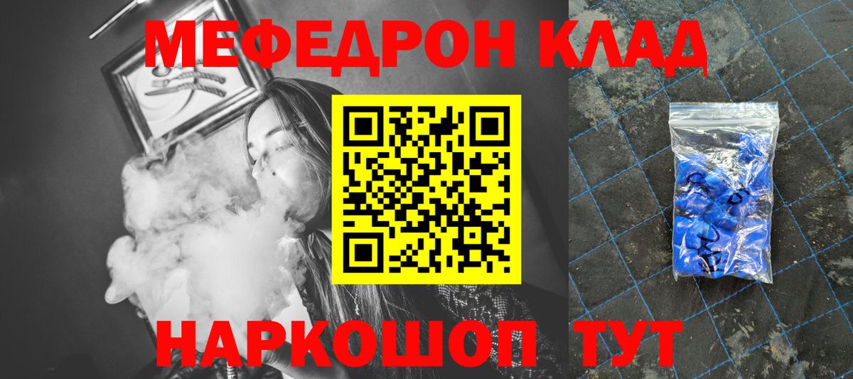 Рыбинск  Мефедрон  Меф кристаллы  Вход с VPN  МЯУ-МЯУ mephedrone 