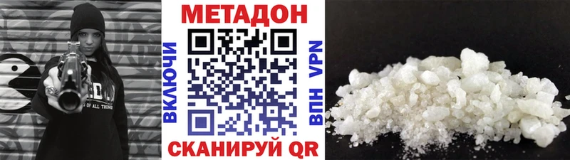купить   Рыбинск  Метадон кристалл 