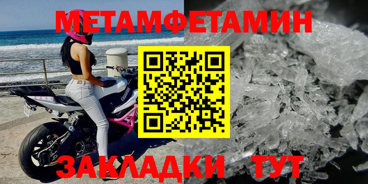 Рыбинск  МЕТАМФЕТАМИН  Вход с VPN  Первитин витя 