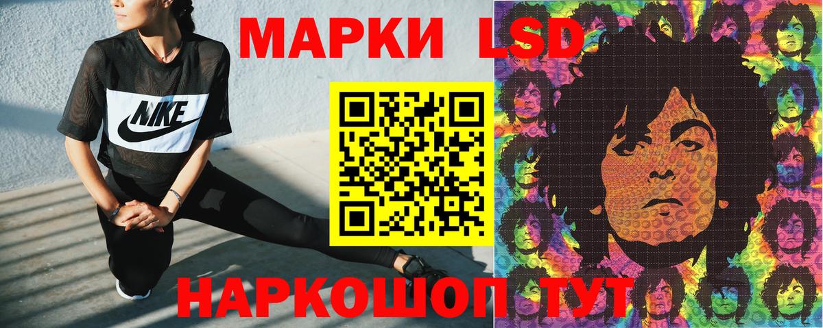 Рыбинск  Наркотические марки 1500мкг  Вход с VPN 