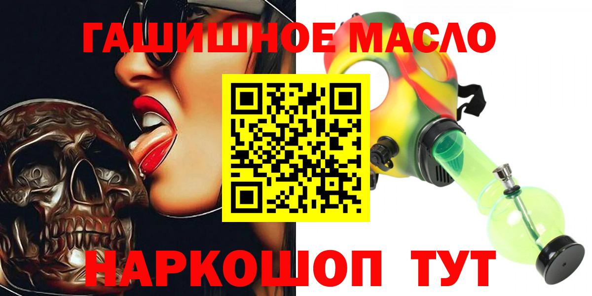 Дистиллят ТГК Wax  Вход с VPN  Дистиллят ТГК THC oil  цена   Рыбинск 