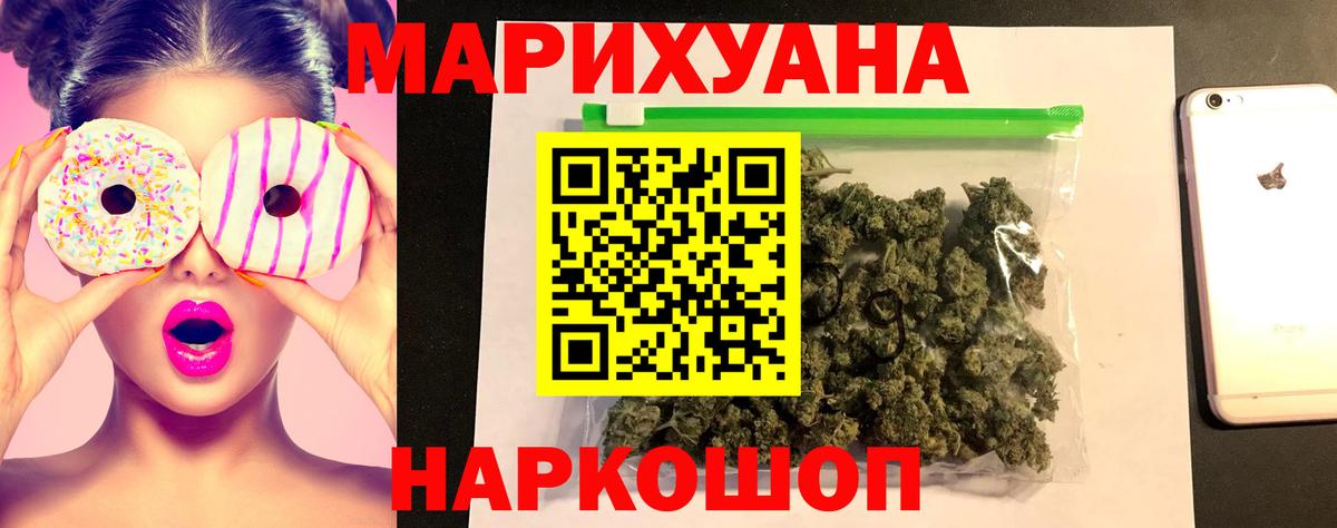 Рыбинск  Бошки Шишки Bruce Banner  Вход с VPN  Марихуана Amnesia 